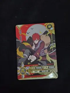 【公式正規品】我愛羅　中国限定NARUTOトレーディングカード