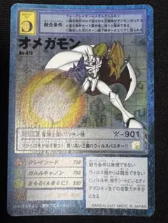 2026年最新】デジモンカード オメガモン 希少の人気アイテム - メルカリ