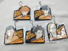 一番くじ ハイキュー!! 最強の挑戦者 H賞 ラバーチャーム 烏野高校セット