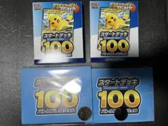 ポケモンカード　スタートデッキ100 コロちゃお　コロコロ