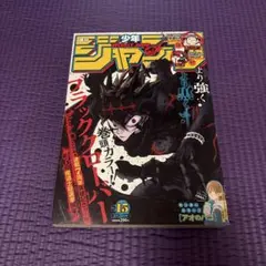 週刊少年ジャンプ 1999年No.47 遊戯王 - メルカリ