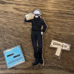 五条悟 アクリルスタンド 呪術廻戦