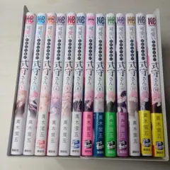 可愛いだけじゃない式守さん1〜13巻セット