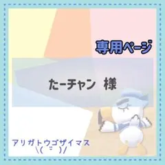 ティーナ どうぶつの森 あつ森 amiibo アミーボ カード