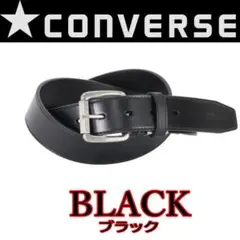 1917BKベルト ブラック 黒 コンバース ローラーバックル 新品