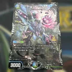 デッドダムド　プロモ メルカリ便 デュエルマスターズ SSS級天災 デッドダムド プロモ 1枚 プレイ