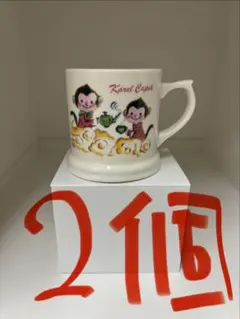 カレルチャペック紅茶店　イヤーズマグ　2016 2個セット