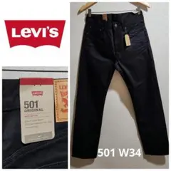 新品■LEVI'S リーバイス 501 メキシコ製 ブラック デニム w34