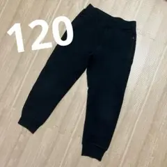 黒 スウェットパンツ サイドポケット付き　120cm
