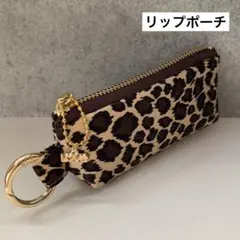 【050】リップポーチ　印鑑ポーチ
