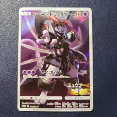F*M様 タカラトミー アーマードミュウツー アクションフィギュア