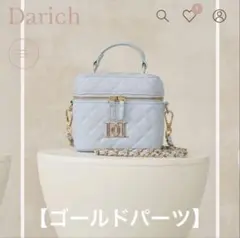 Darich ゴールドパーツ キルティングスクエアミニバッグ sax ブルー
