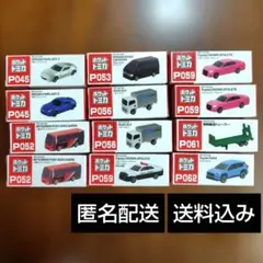【新品未開封】ポケットトミカ まとめ売り 12個セット（重複あり）
