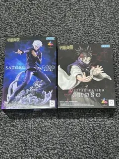 呪術廻戦　脹相＆五条　悟フィギュアセット