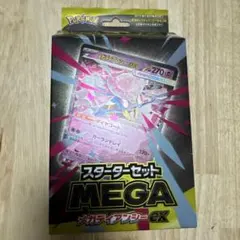 ポケモンカード メガディアンシーEX スターターセット