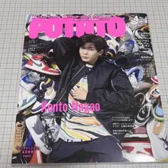 POTATO 2023年4月号 長尾謙杜　なにわ男子　ページ抜け無し