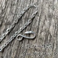 ノーブランド イーグルフック付き細角チェーン - メルカリ