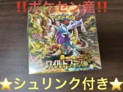 2025年最新】ワイルドフォースの人気アイテム - メルカリ