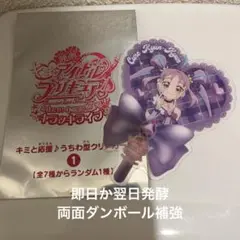 キミとアイドルプリキュア 映画　入場特典　クリアカード　キュアキュンキュン