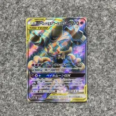 2026年最新】オーロット&ヨノワールGXの人気アイテム - メルカリ