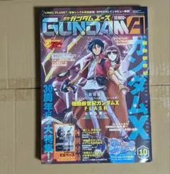 ガンダムエース 2026年 10月号