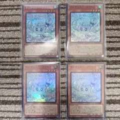 LOCH マルチャミーフワロス 4 枚セット
