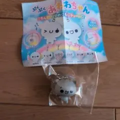 ぷくぷくあわわちゃんめじるしアクセサリー