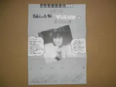 岡田有希子　会報　10号　11号　おまけつき 岡田有希子 会報 10号 11号 おまけつき