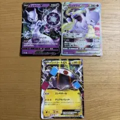 ポケモンカード ミュウツーV VSTAR ジバコイルEX 3枚セットのサムネイル