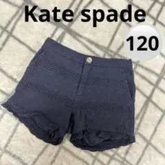 ケートスペード　レース使い　ショートパンツ　ネイビー　120 アジャスター付き