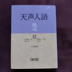 2026年最新】昭和最後の新聞の人気アイテム - メルカリ