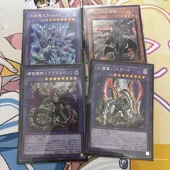 灰燼竜バスタード　セット