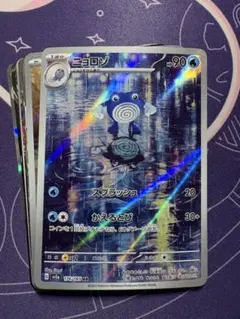 ポケカ　引退品　整理品　レアカード以上10枚まとめ売り　ニョロゾ