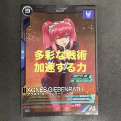 アーセナルベース　アグネス 大会プロモ