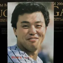 カルビープロ野球チップスカード、阪神タイガース、岡田彰布さん値下げしました