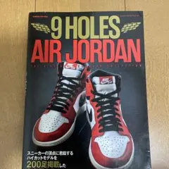 9 HOLES AIR JORDAN