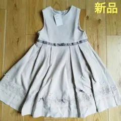 新品未使用　アプレレクール　フォーマル　ワンピース　140 ベージュ　キッズ