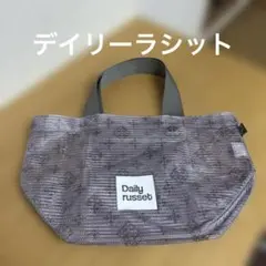 値下げ　デイリーラシット　トートバッグ　メッシュ