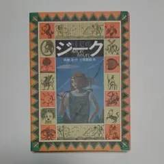 2025年最新】小澤_摩純の人気アイテム - メルカリ