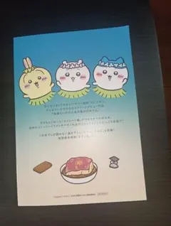 映画 ちいかわ 人魚の島のひみつ 入場者特典 ひみつ本