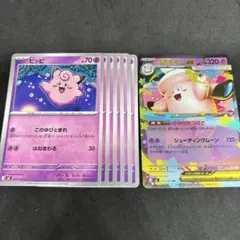 ポケカ ピッピ6枚 メガピクシーex 1枚 進化ライン ムニキスゼロ