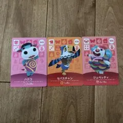 あつ森 amiiboカード ジュペッティなど3枚セット