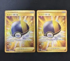 S9 ハイパーボール 126/100 UR 2枚