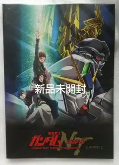機動戦士ガンダムNT ナラティブ パンフレット新品未開封