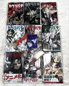 カグラバチ 1巻 初版 帯付き 外薗健 週刊少年ジャンプ 集英社 - メルカリ