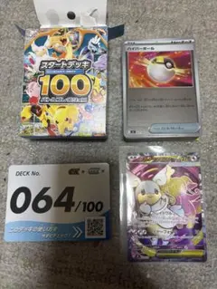 ポケカ　スタートデッキ100メガタブンネex SR仕様 SR スタデ100のサムネイル