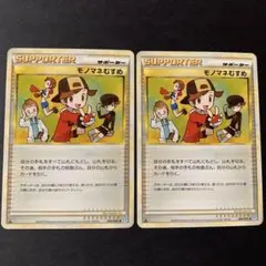 2025年最新】モノマネむすめ legendの人気アイテム - メルカリ