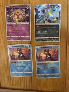 かがやくゲッコウガ　かがやくフーディン　かがやくヒスイオオニューラ