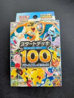 2026年最新】ポケモンカードスタートデッキ100未開封の人気アイテム