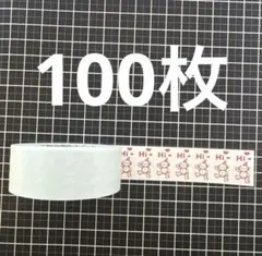 PEPIN ラベラーシール　おすそ分け